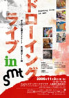 TXg[g@m̓s̃A[gW2006h[COCu in smt