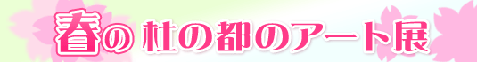 m̓s̃A[gW@`@t@`