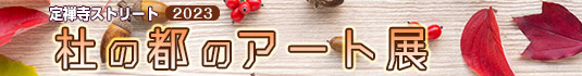 񂾂 TXg[g 2023@m̓s̃A[gW